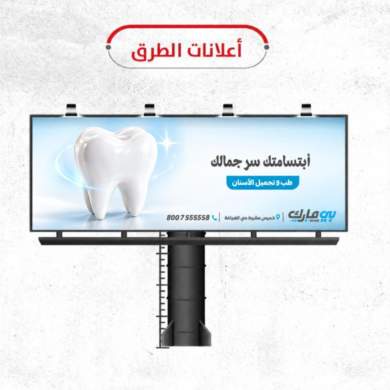 Home 9 إعلانات الطرق