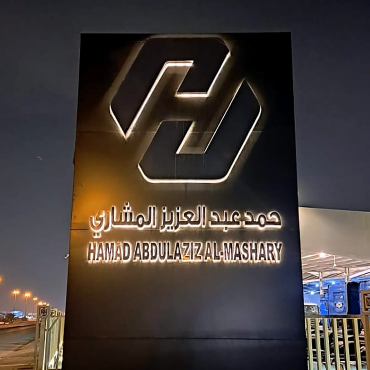 لوحة بايلون بحروف بارزة مضيئة في الرياض - وكالة فهد