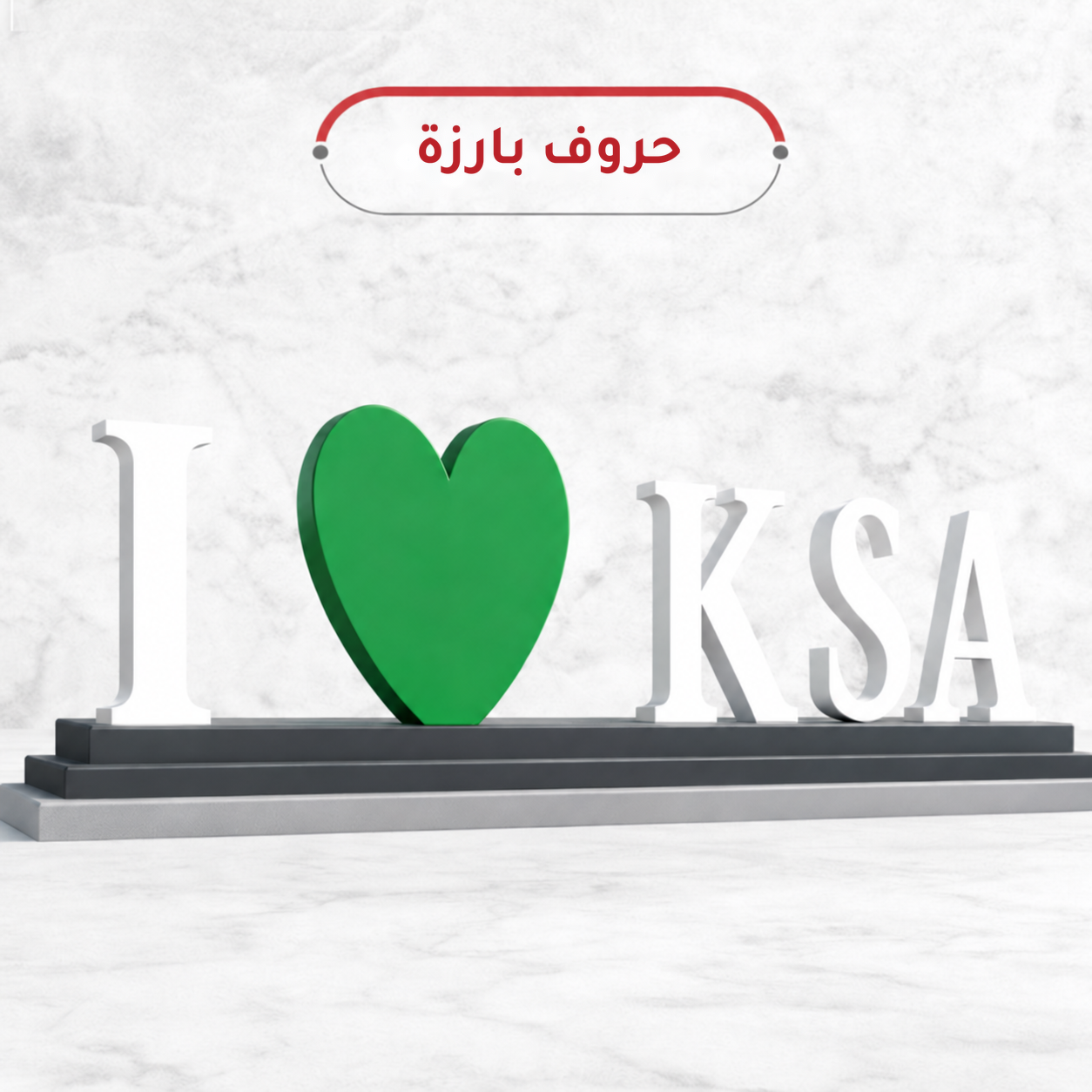 Home 10 حروف بارزة